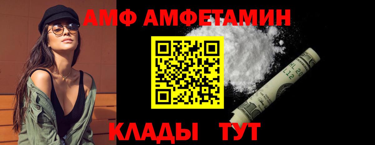 Amphetamine Premium Ноябрьск