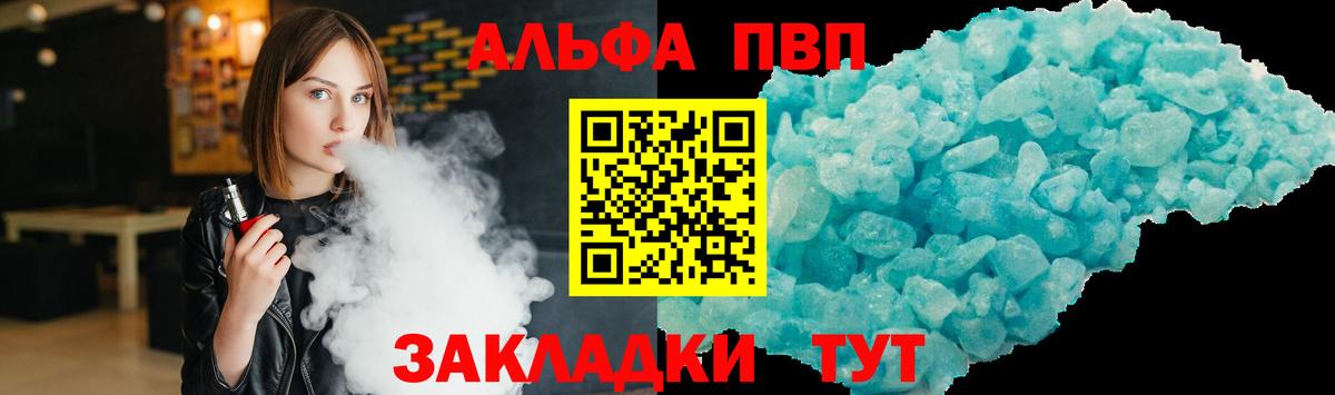 Альфа ПВП кристаллы  A PVP мука  Ноябрьск  Вход с VPN 