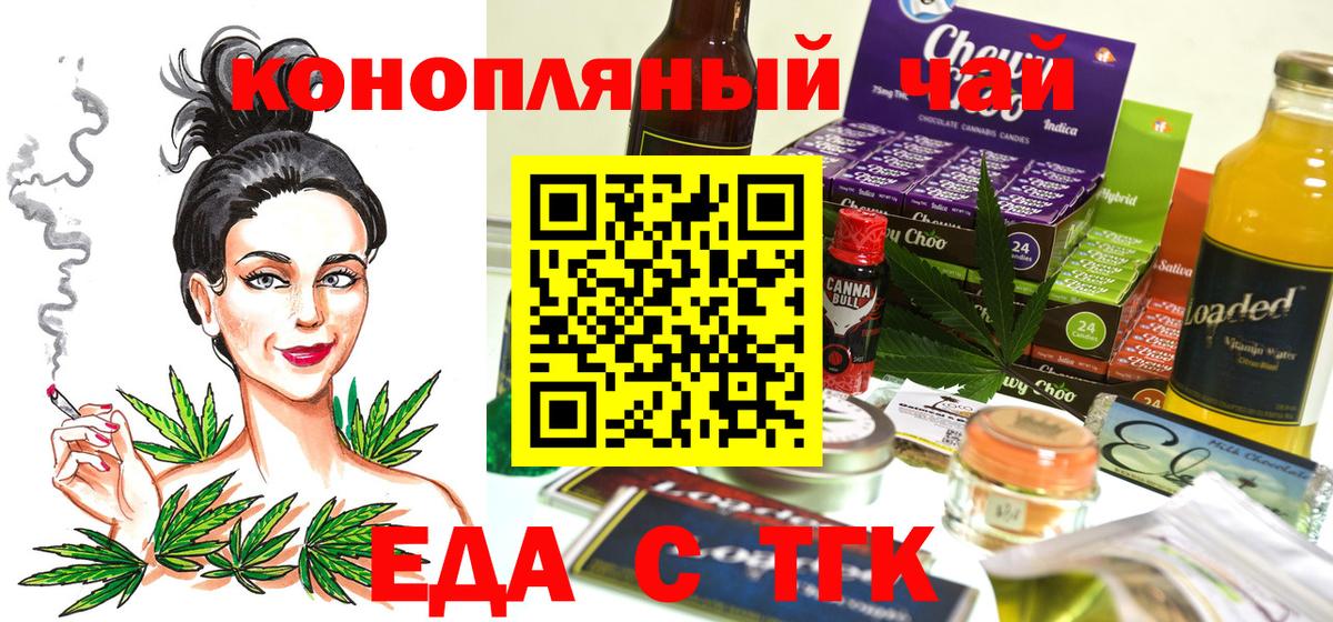 Печенье с ТГК конопля  Вход с VPN  Ноябрьск 