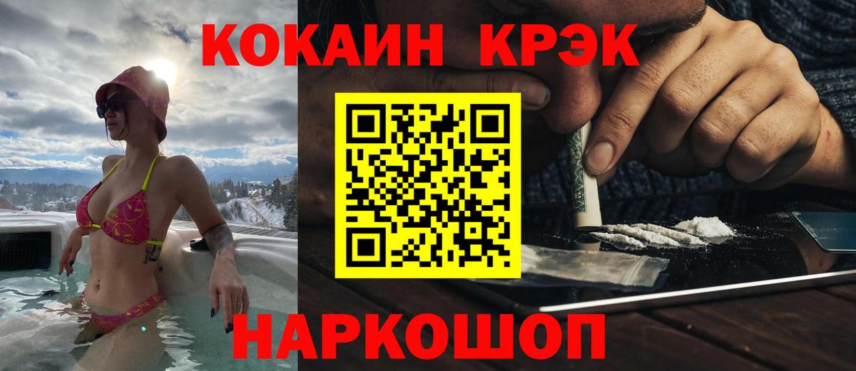 Кокаин 99% Ноябрьск