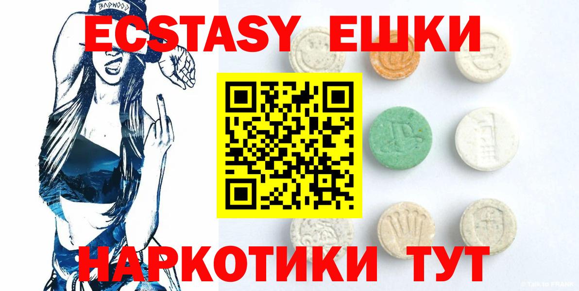 Ноябрьск  Экстази MDMA  ЭКСТАЗИ 280мг  где купить наркоту  Вход с VPN 