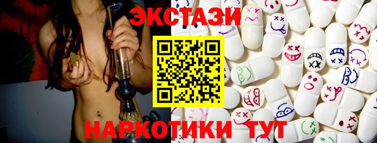 Экстази 99% Ноябрьск