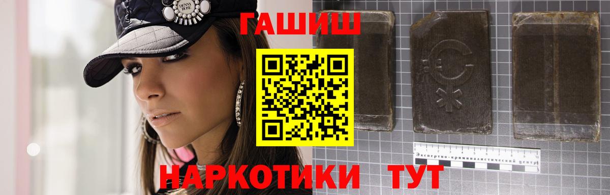 ГАШ Изолятор  Гашиш Ice-O-Lator  Гашиш  Ноябрьск  Вход с VPN 