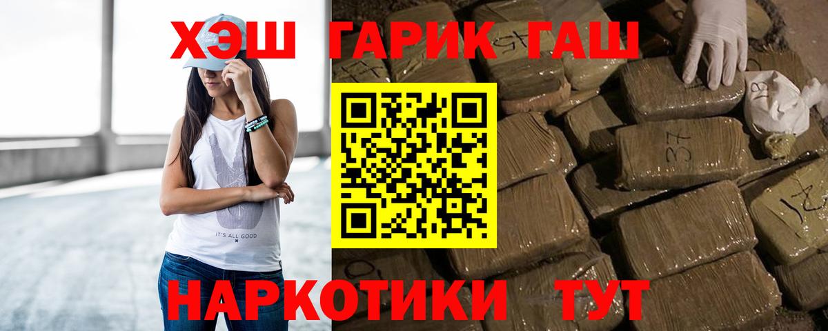 ГАШИШ убойный Ноябрьск