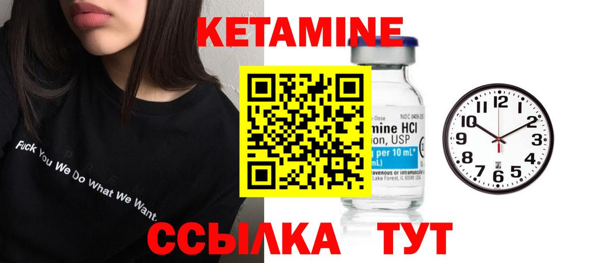 Кетамин ketamine  Вход с VPN  OMG ссылка  КЕТАМИН VHQ  Ноябрьск 