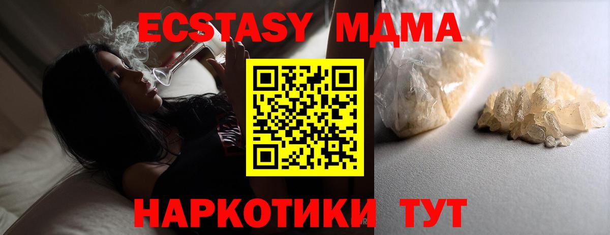 MDMA VHQ Ноябрьск