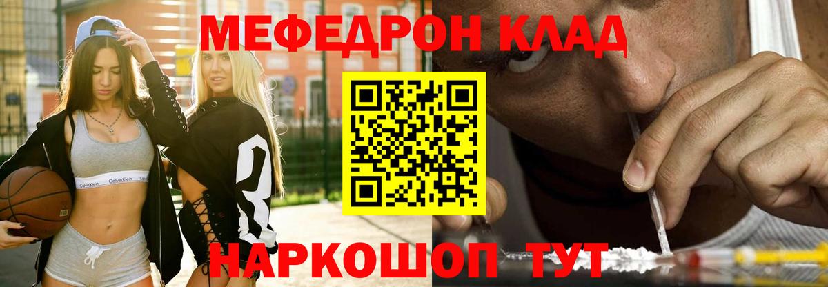 Меф мука  гидра зеркало  МЯУ-МЯУ  Ноябрьск  Вход с VPN  МЕФ кристаллы 