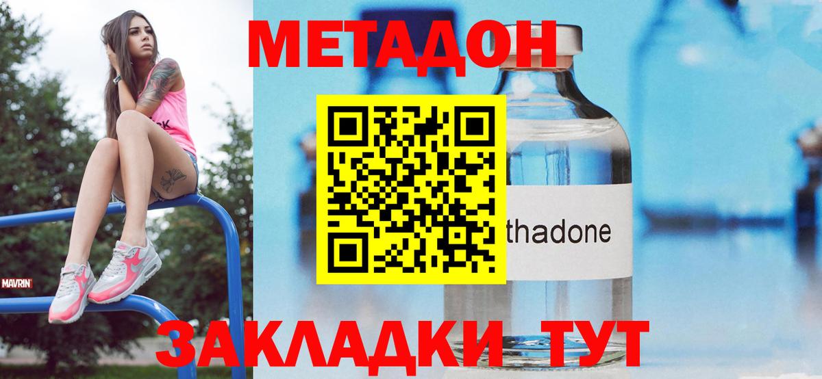 МЕТАДОН белоснежный  mega ССЫЛКА  Ноябрьск  Вход с VPN 