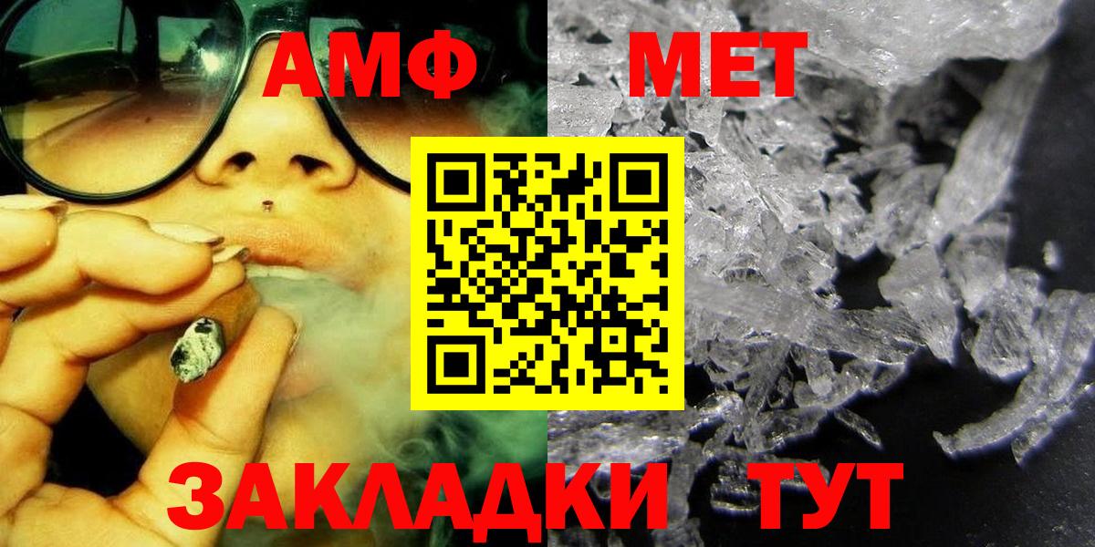 Ноябрьск  Метамфетамин кристалл  Вход с VPN  Метамфетамин кристалл 