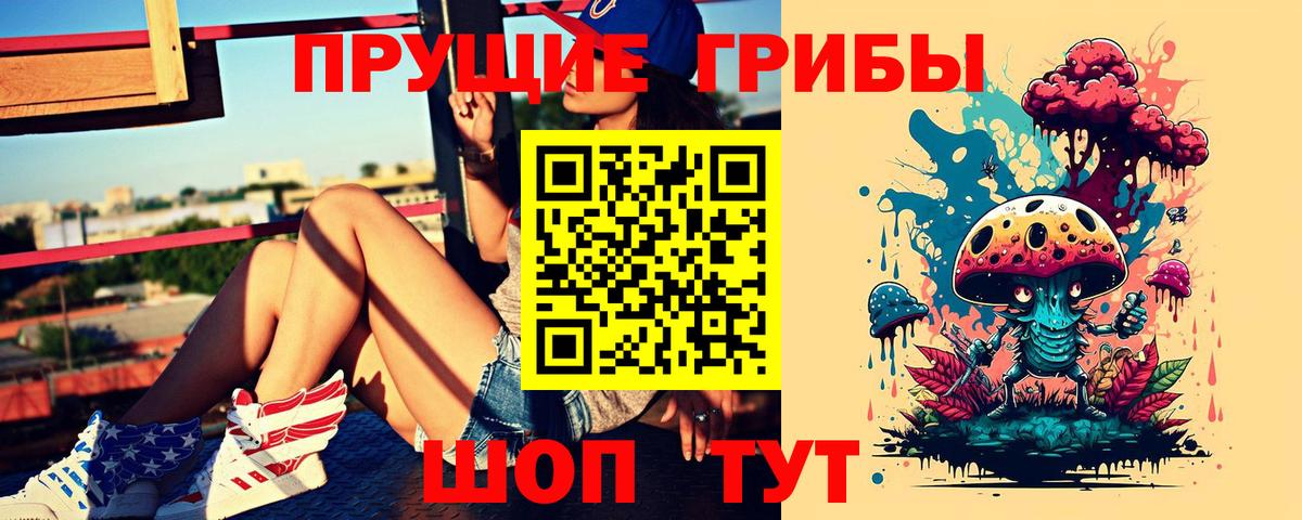 Псилоцибиновые грибы Magic Shrooms Ноябрьск